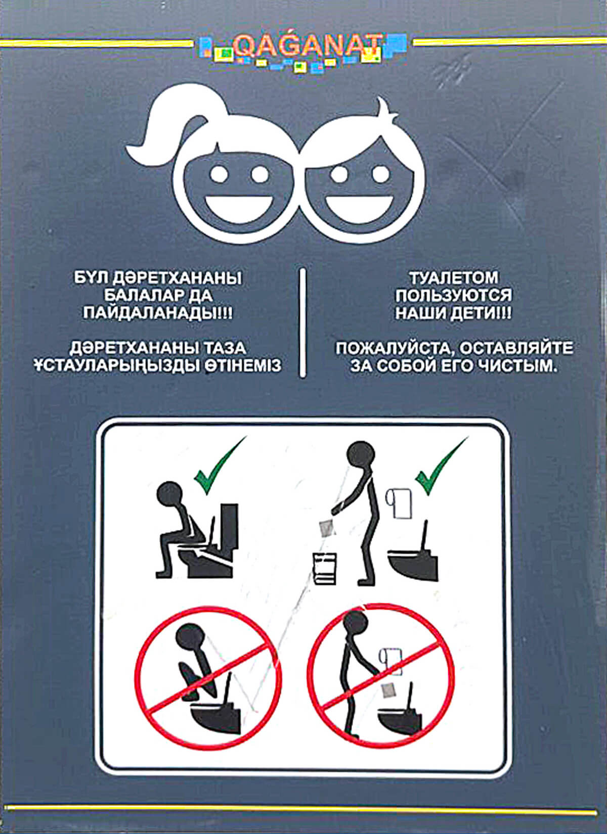 How and How Not To. Photo by Ken Powell.