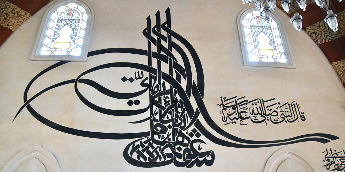 Intricate Calligraphy