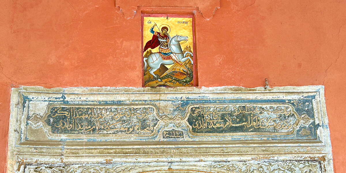 Christian & Muslim Indicia