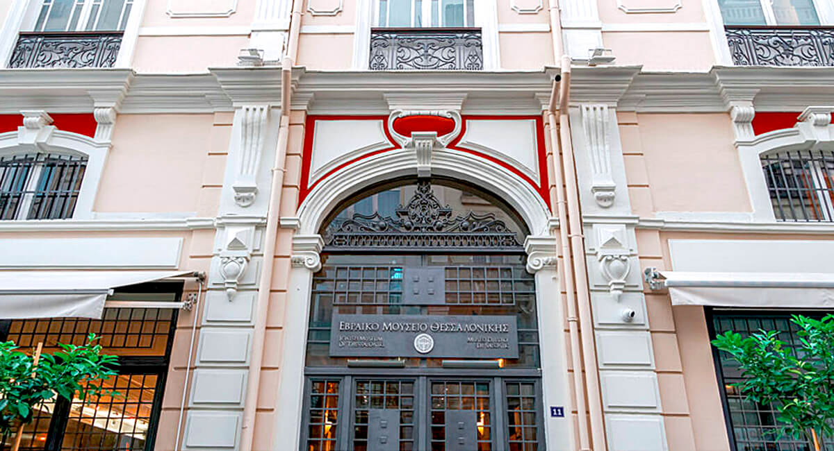 Jewish Museum of Thessaloniki
