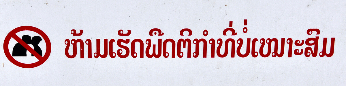 No Smooching in the Temple